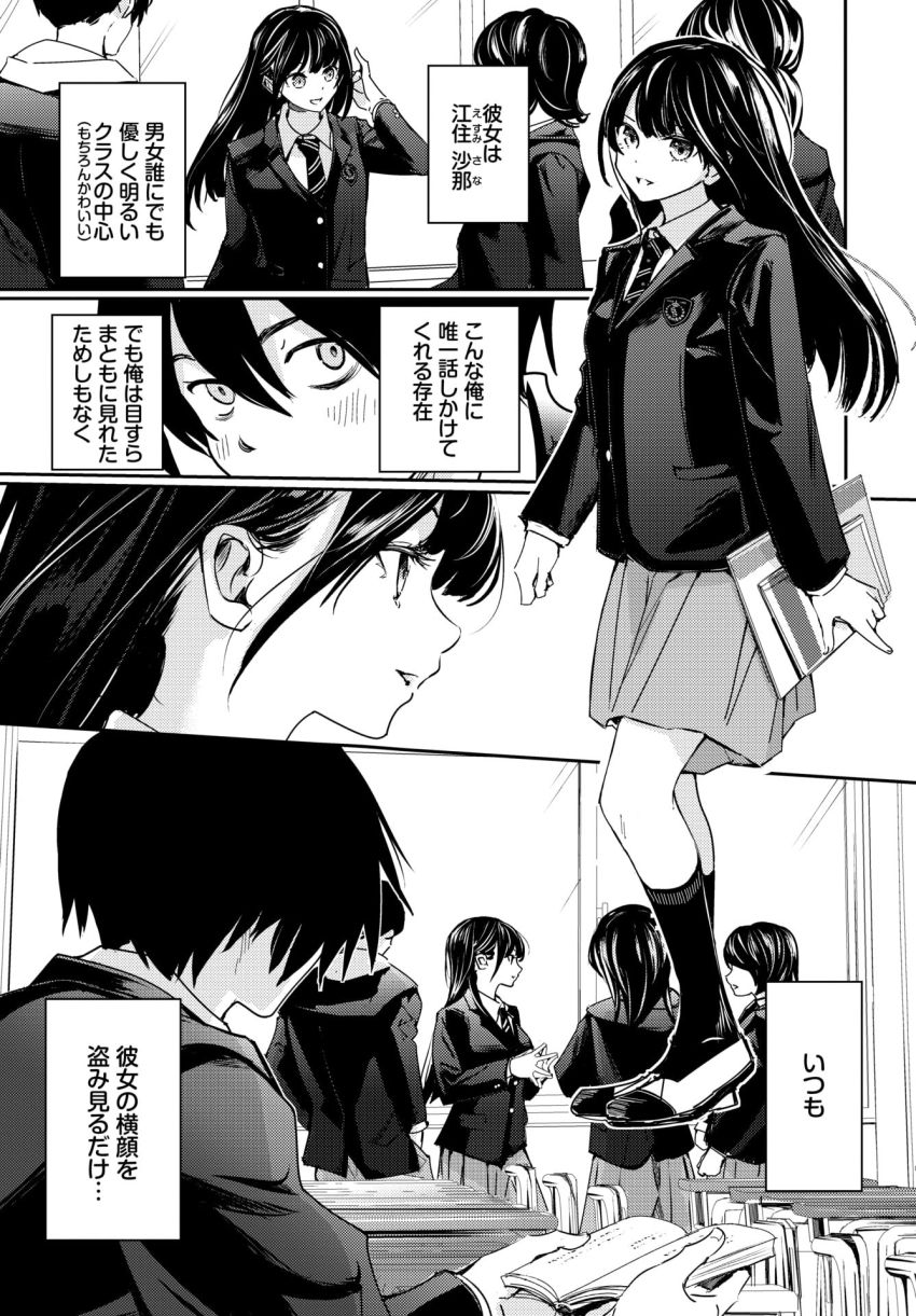 【漫画】JKさん「もう我慢しなくていいんだよ♥」陰キャぼっち男さんクラスの女子に飼われてしまう【放課後のふたり】