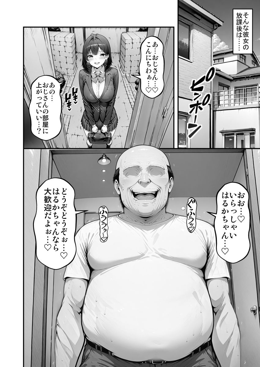 【画像】おじさん「ふううぅ…まったく…いけない子だなぁ…♥」絶倫おじさんとのセックスに耽る女さん
