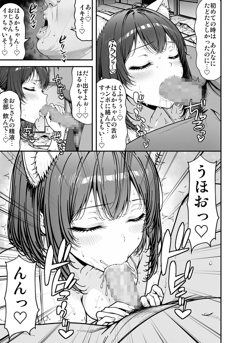 【画像】おじさん「ふううぅ…まったく…いけない子だなぁ…♥」絶倫おじさんとのセックスに耽る女さん
