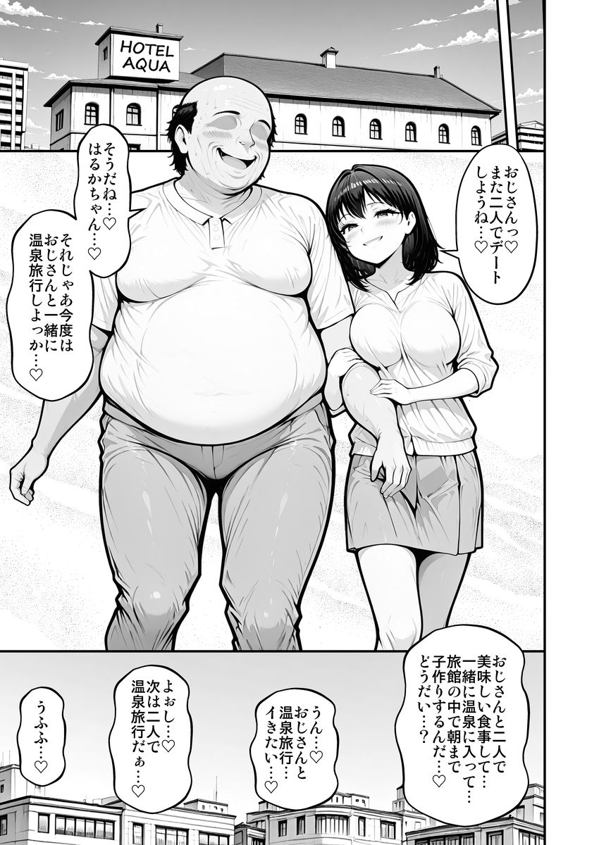 【画像】おじさん「ふううぅ…まったく…いけない子だなぁ…♥」絶倫おじさんとのセックスに耽る女さん