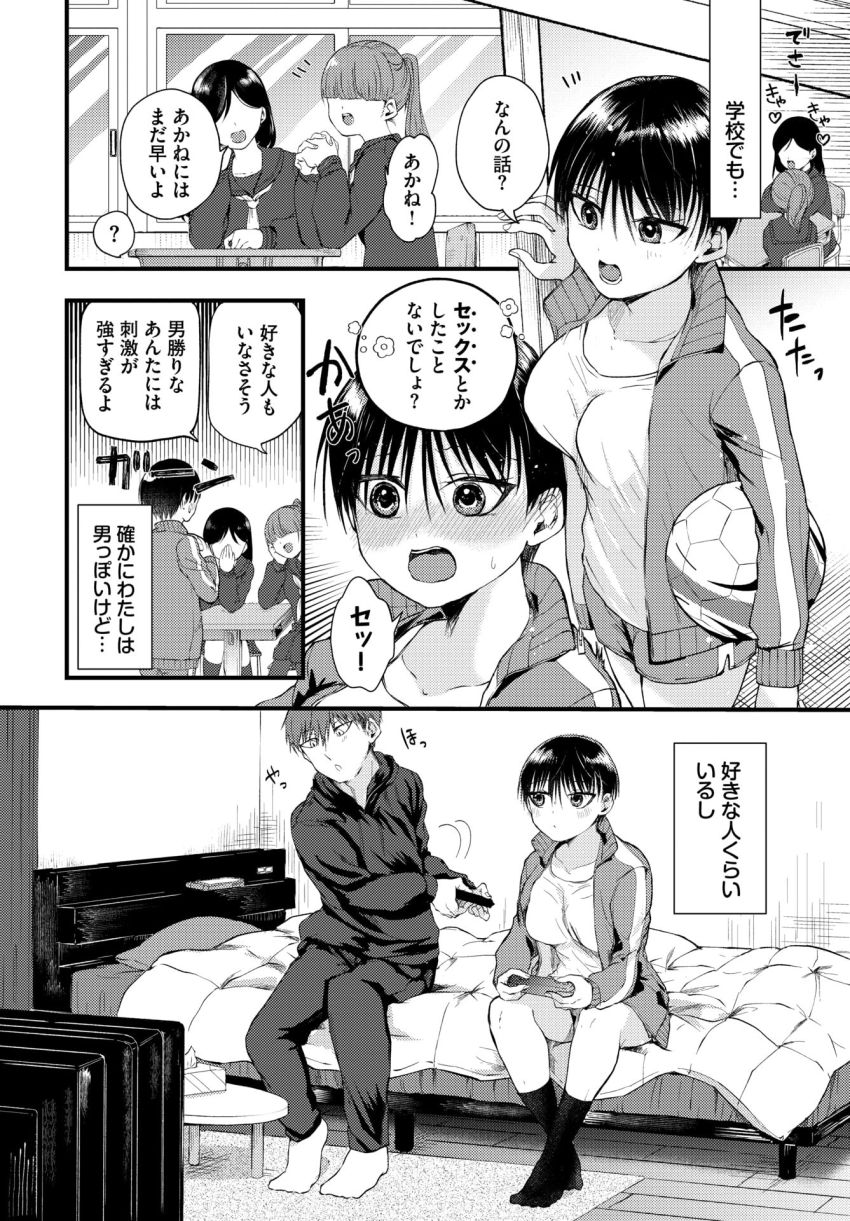 【漫画】JKさん「こんなの女に…メスになっちゃう…♥」男勝りJKさんあまとろメス堕ちしてしまう【キミの前だけ女のコ】