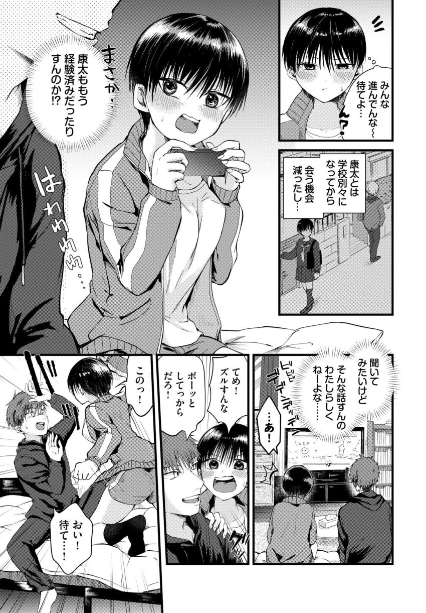 【漫画】JKさん「こんなの女に…メスになっちゃう…♥」男勝りJKさんあまとろメス堕ちしてしまう【キミの前だけ女のコ】