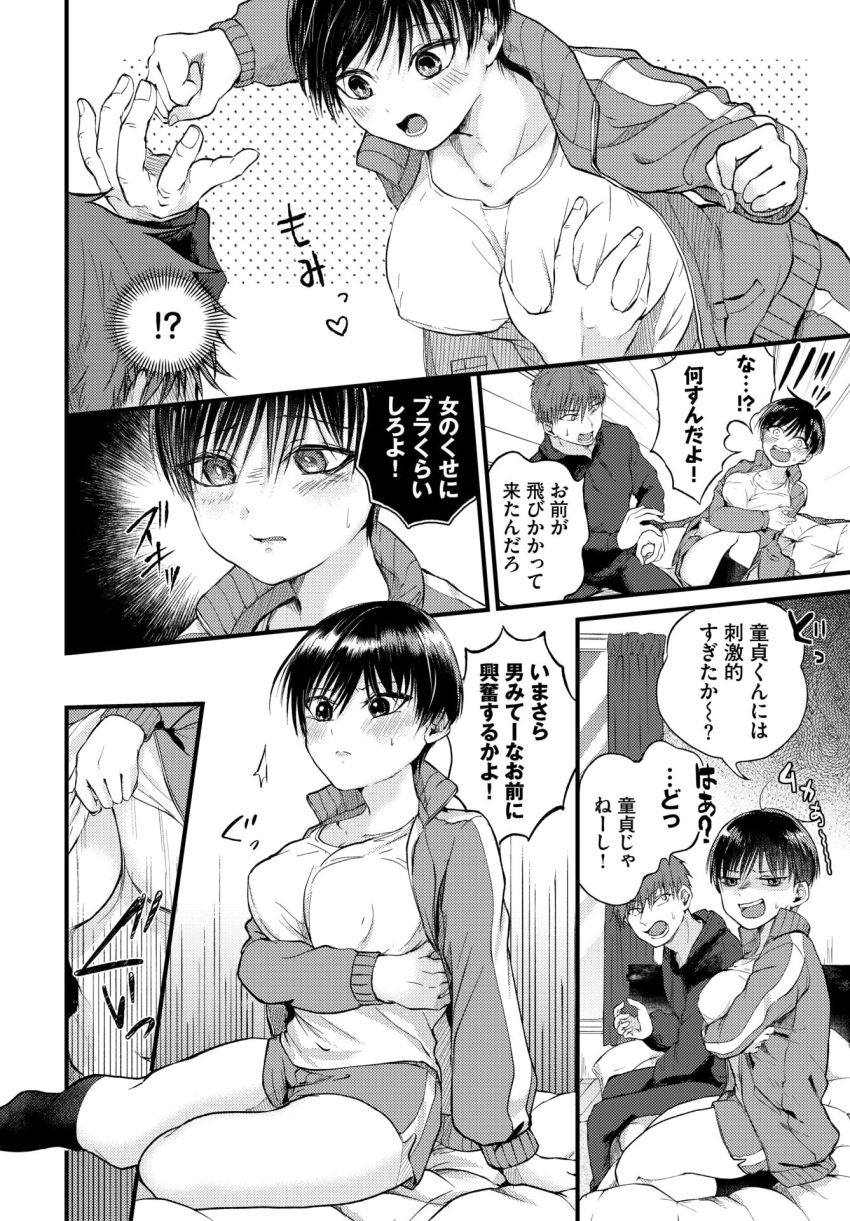 【漫画】JKさん「こんなの女に…メスになっちゃう…♥」男勝りJKさんあまとろメス堕ちしてしまう【キミの前だけ女のコ】