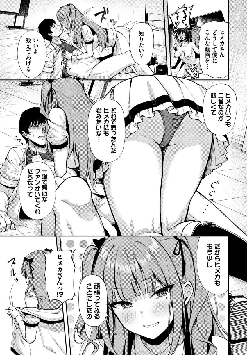 【漫画】アイドルさん「アタシに推し変しよ?♥」推しアイドルグループの推しじゃない娘と裏切りセッ●ス【推しじゃないのにっ!?】