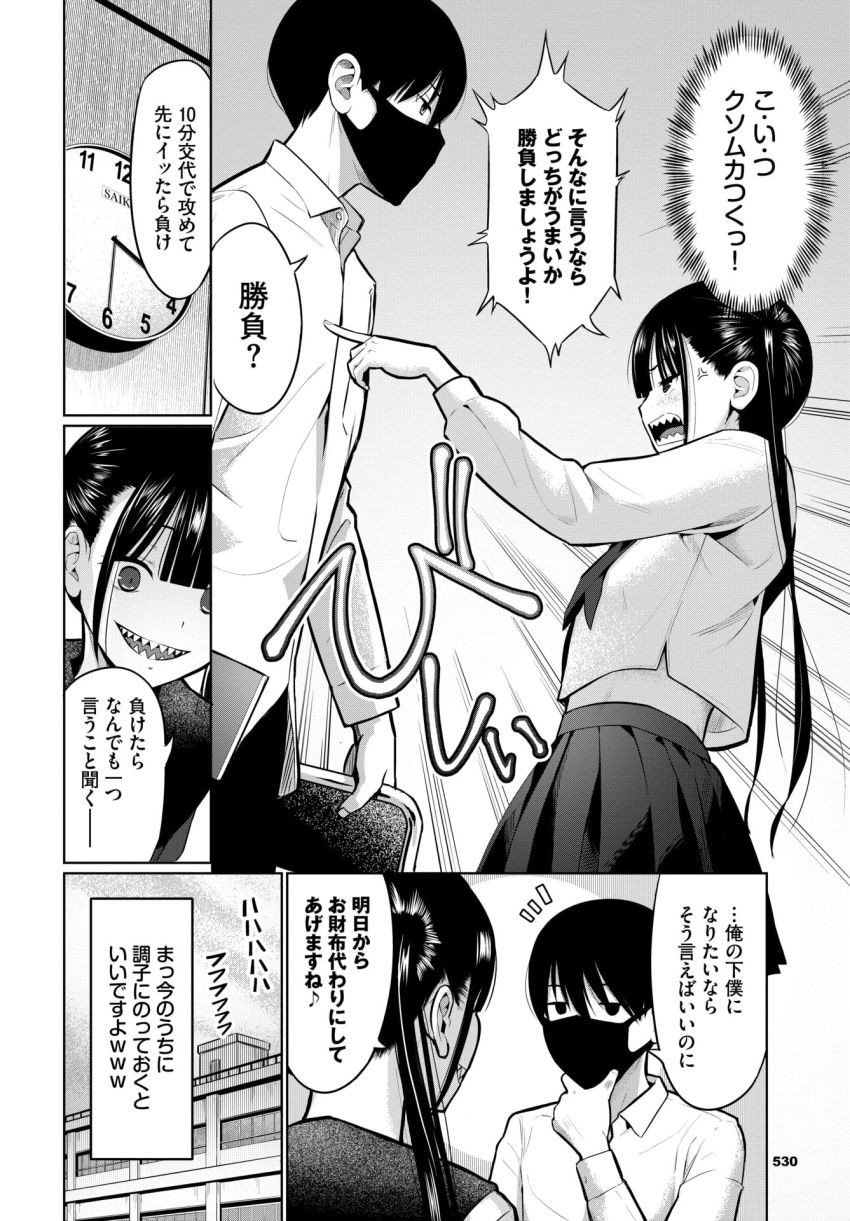 【漫画】男さん「トロトロじゃん防御力紙すぎだろｗ」ナマイキJKが陰キャ先輩にわからせられる【放課後の決闘っ！】