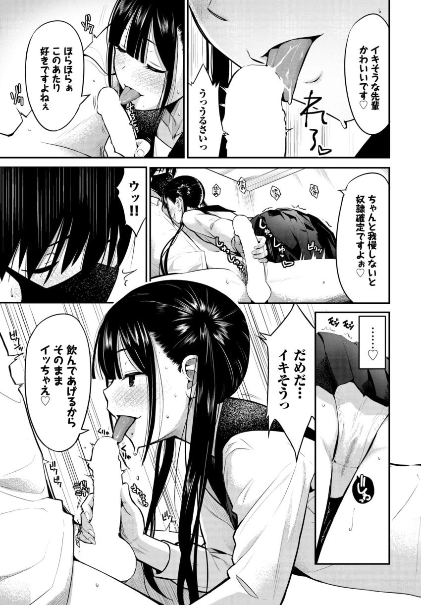 【漫画】男さん「トロトロじゃん防御力紙すぎだろｗ」ナマイキJKが陰キャ先輩にわからせられる【放課後の決闘っ！】