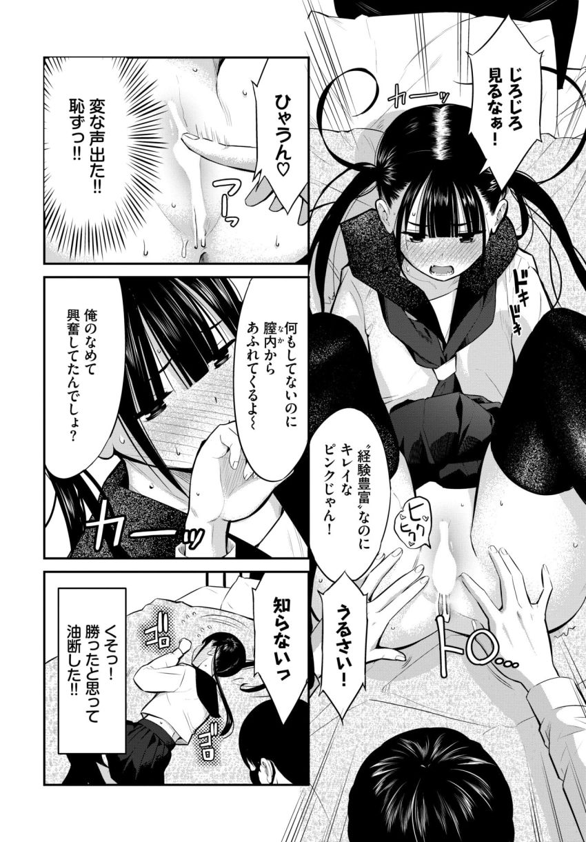 【漫画】男さん「トロトロじゃん防御力紙すぎだろｗ」ナマイキJKが陰キャ先輩にわからせられる【放課後の決闘っ！】