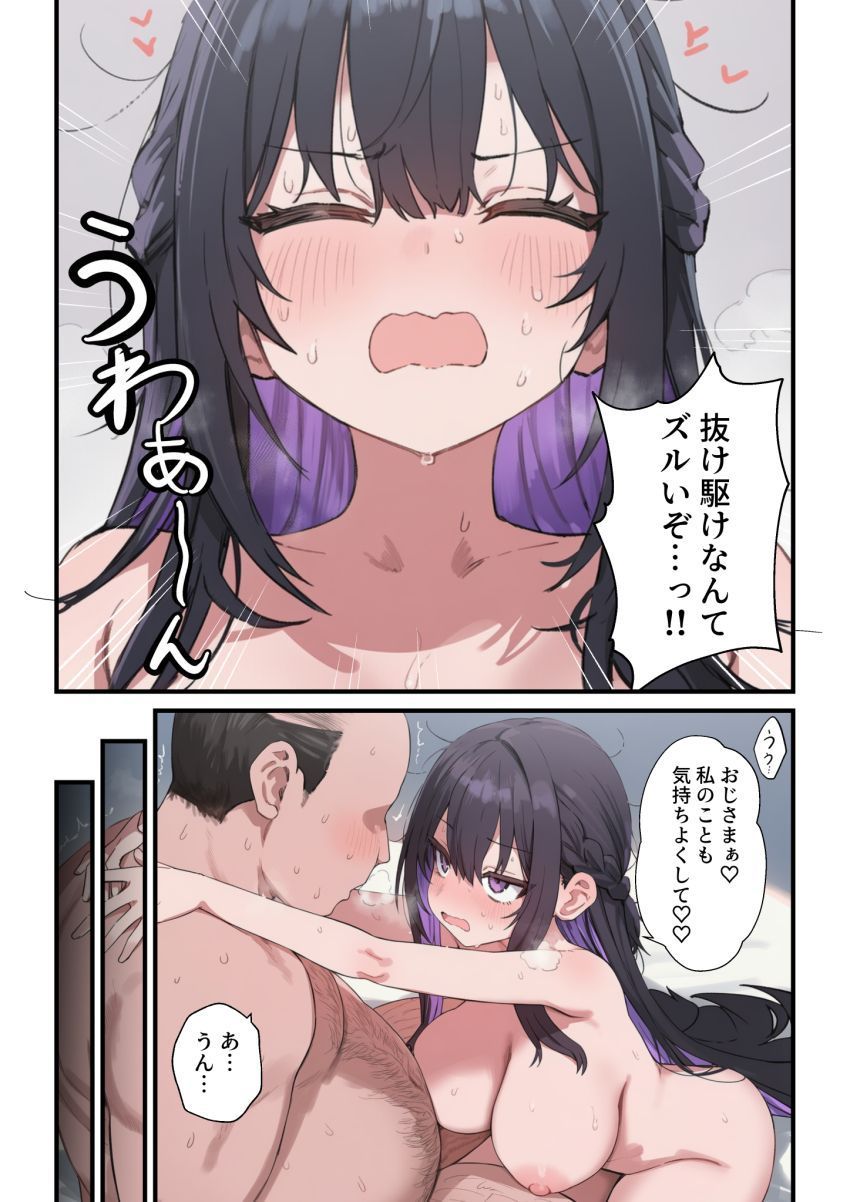 【同人】JKさん「朝一ち●ぽ♥いただっくすよ～♥♡」底辺キモおじが異世界に迷い込む【貞操美醜逆転世界～なんでここにイケおじが！？2～】