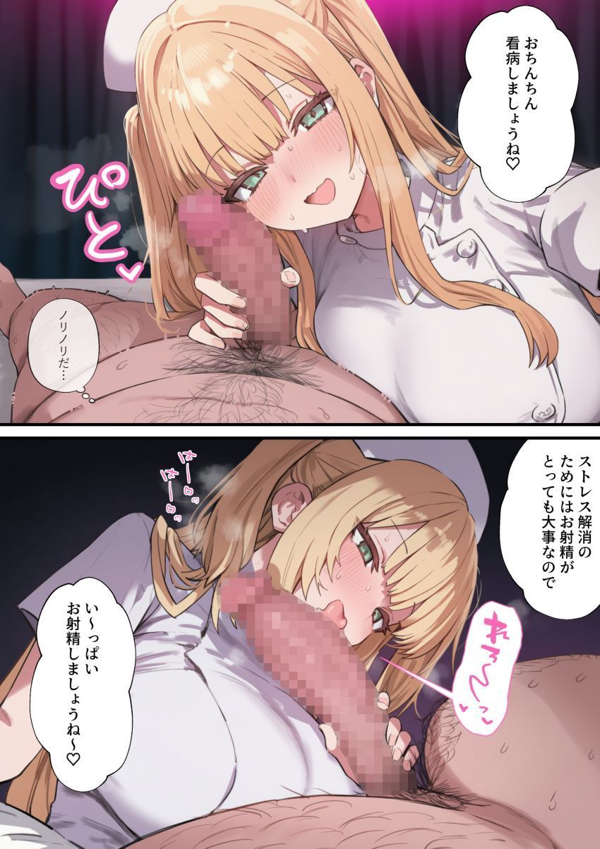 【同人】JKさん「朝一ち●ぽ♥いただっくすよ～♥♡」底辺キモおじが異世界に迷い込む【貞操美醜逆転世界～なんでここにイケおじが！？2～】