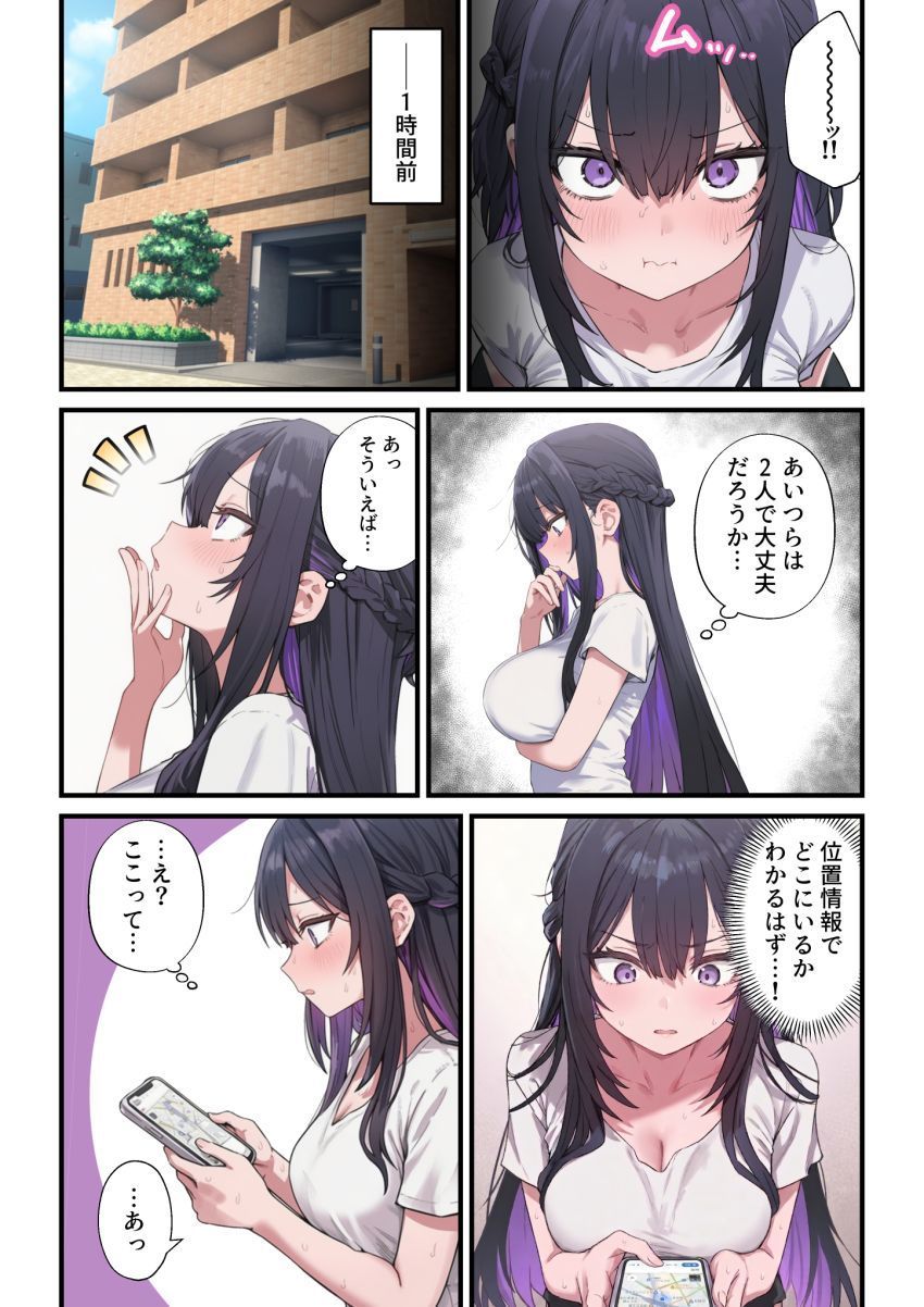 【同人】JKさん「朝一ち●ぽ♥いただっくすよ～♥♡」底辺キモおじが異世界に迷い込む【貞操美醜逆転世界～なんでここにイケおじが！？2～】
