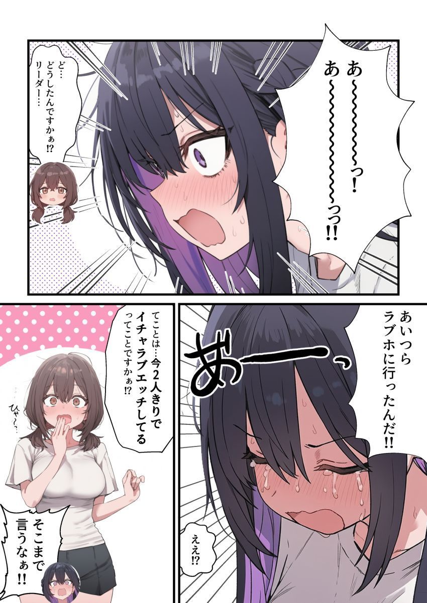 【同人】JKさん「朝一ち●ぽ♥いただっくすよ～♥♡」底辺キモおじが異世界に迷い込む【貞操美醜逆転世界～なんでここにイケおじが！？2～】