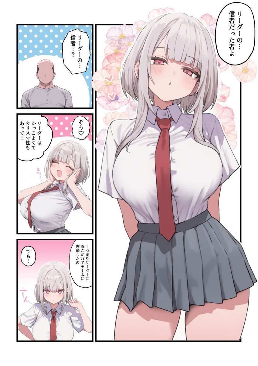 【同人】JKさん「朝一ち●ぽ♥いただっくすよ～♥♡」底辺キモおじが異世界に迷い込む【貞操美醜逆転世界～なんでここにイケおじが！？2～】