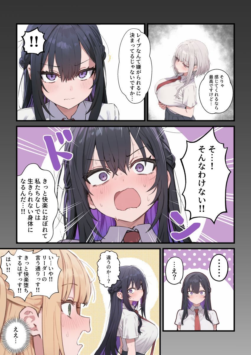 【同人】JKさん「朝一ち●ぽ♥いただっくすよ～♥♡」底辺キモおじが異世界に迷い込む【貞操美醜逆転世界～なんでここにイケおじが！？2～】