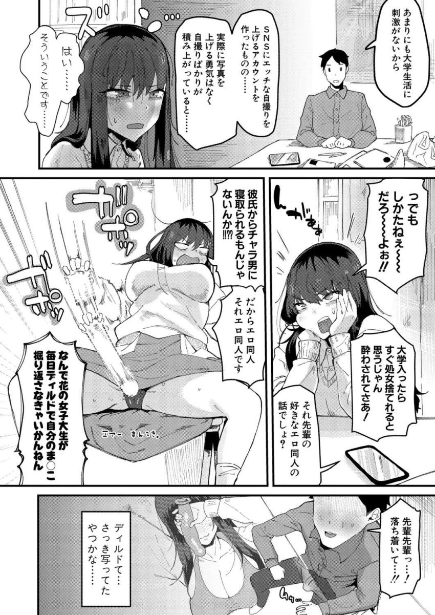 【画像】男さん「先輩、オホ声出ちゃってますよ♥」陰キャ女オタクさん歪んだ性癖を開放してしまう【ムラつき陰キャ女はちょろくて、えろい】