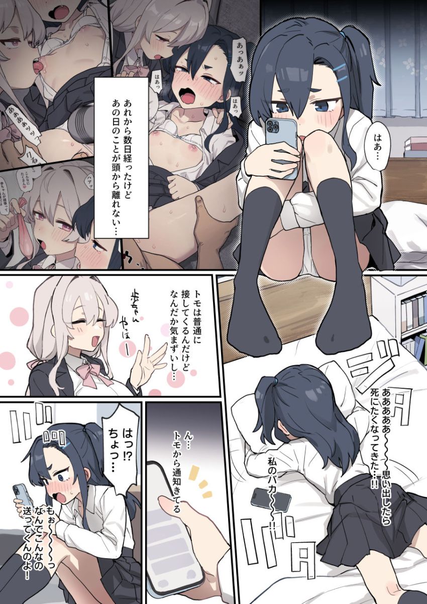 【画像】JKさん「こ、こんなの舐めるくらいヨユーだし…」友達のセッ●スを見学するJKさん