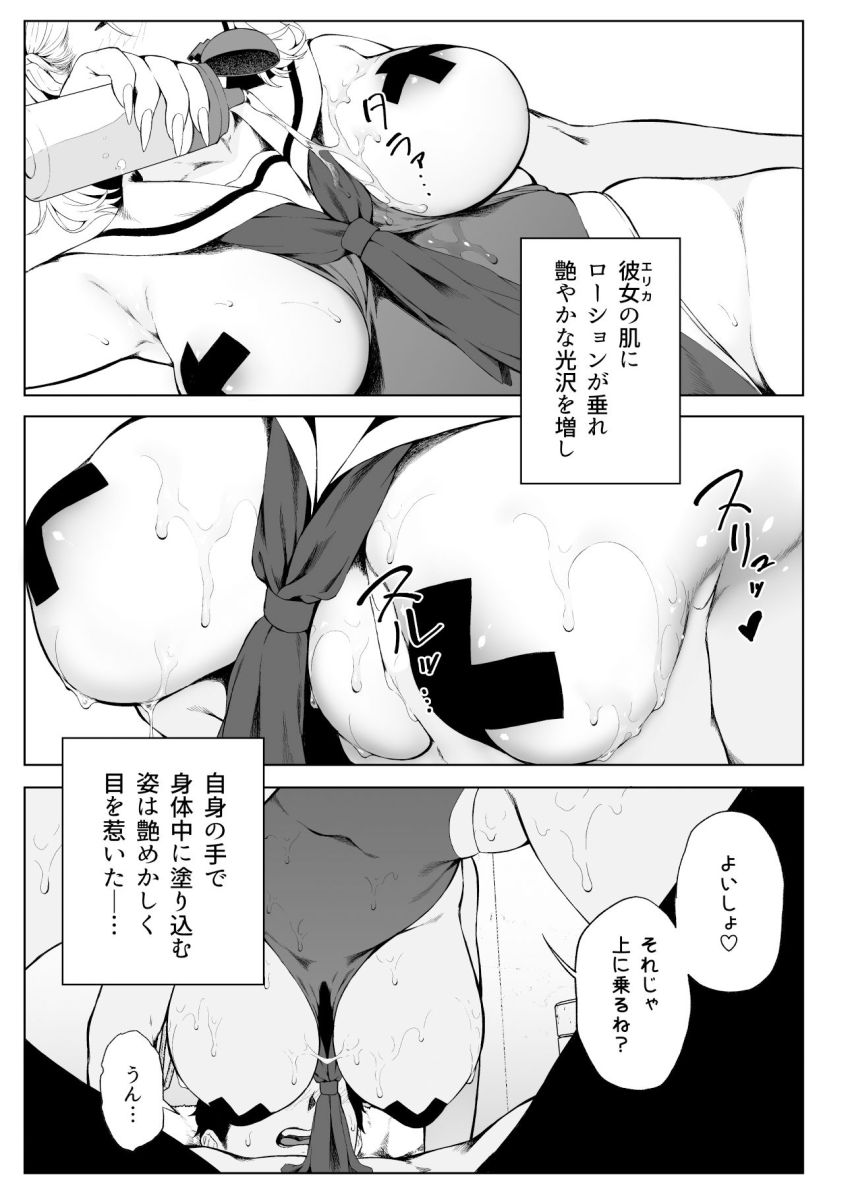 【同人】ギャルさん「どうしたの…？スケベな顔になってるよ？♥」ギャルとコスプレソープごっこ【ギャギャギャ・ギャル・コスプレ】