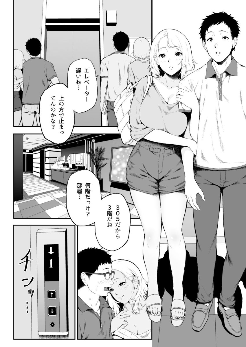 【同人】ギャルさん「どうしたの…？スケベな顔になってるよ？♥」ギャルとコスプレソープごっこ【ギャギャギャ・ギャル・コスプレ】