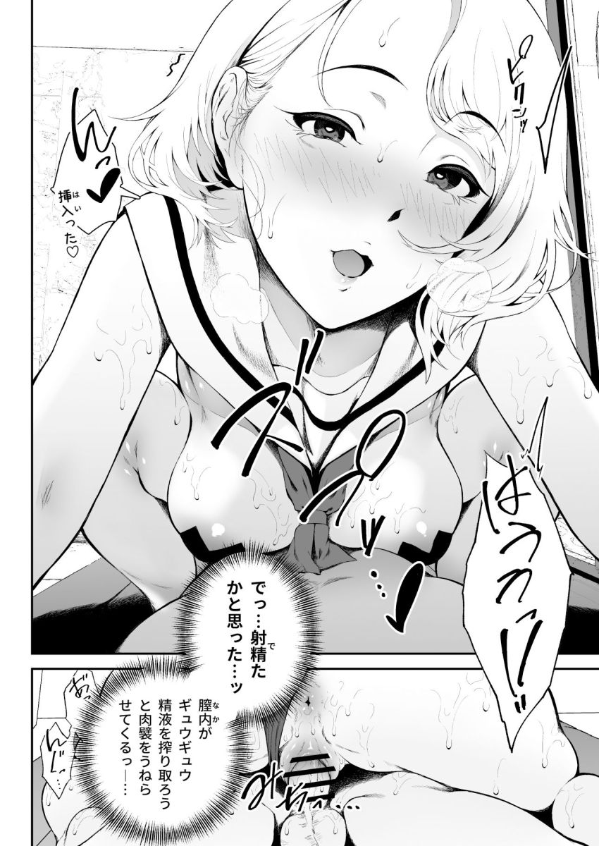 【同人】ギャルさん「どうしたの…？スケベな顔になってるよ？♥」ギャルとコスプレソープごっこ【ギャギャギャ・ギャル・コスプレ】