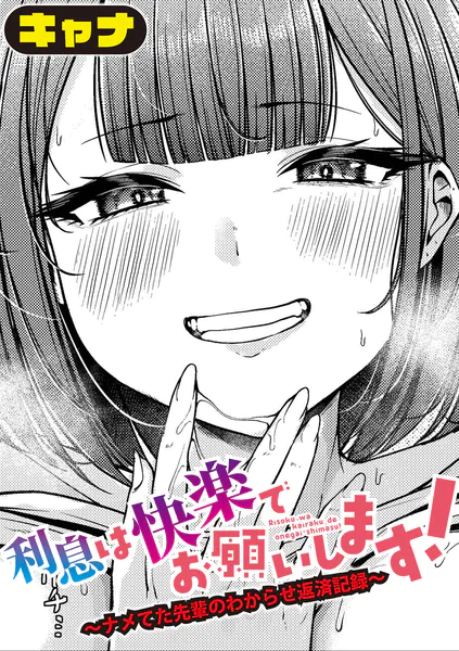 童貞食べちゃう系教師【フェチ男】