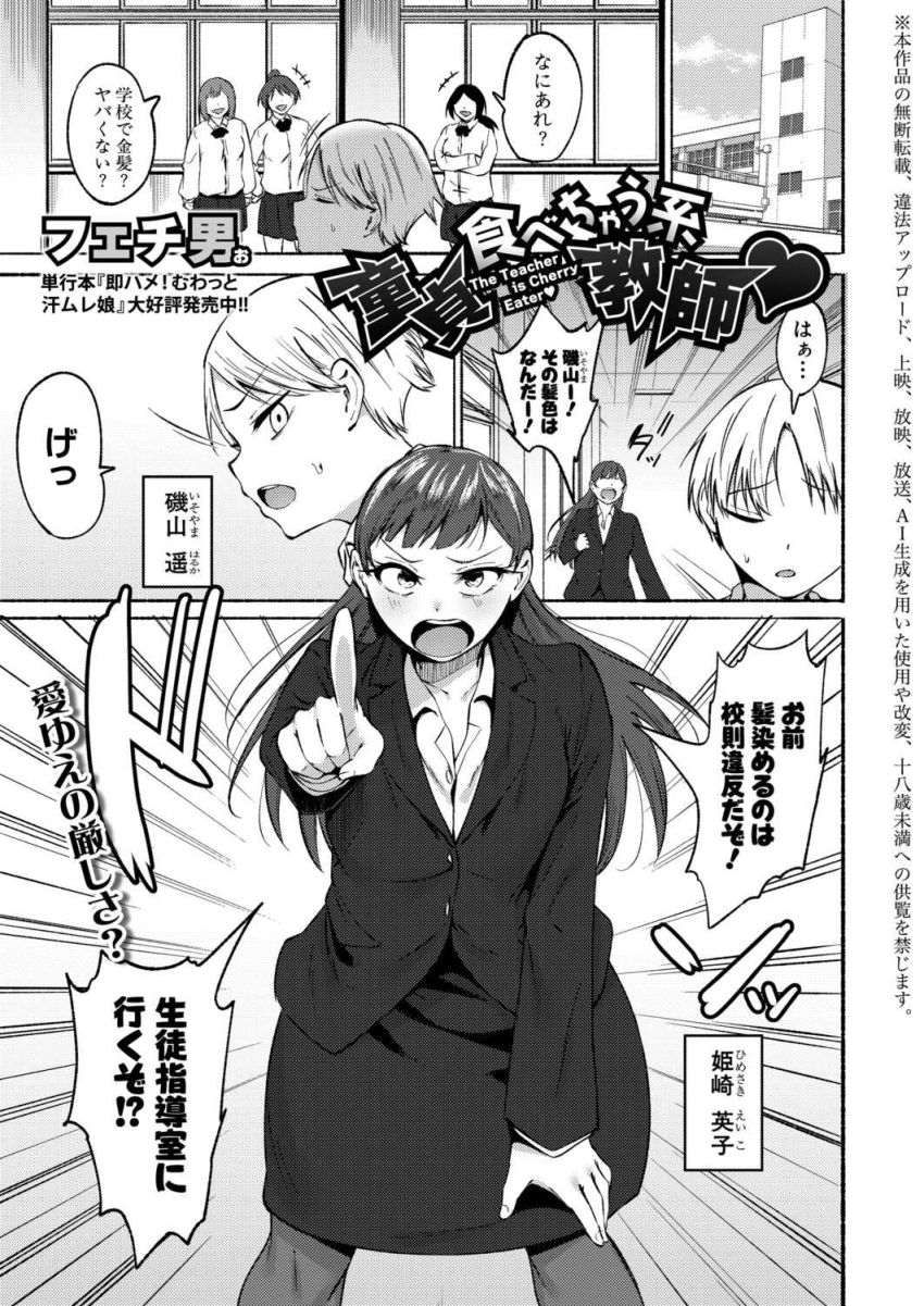 【漫画】女教師さん「どうだ？DT卒業の感想は♥」ちょっと天然な先生が童貞男子を優しく筆おろし【童貞食べちゃう系教師】