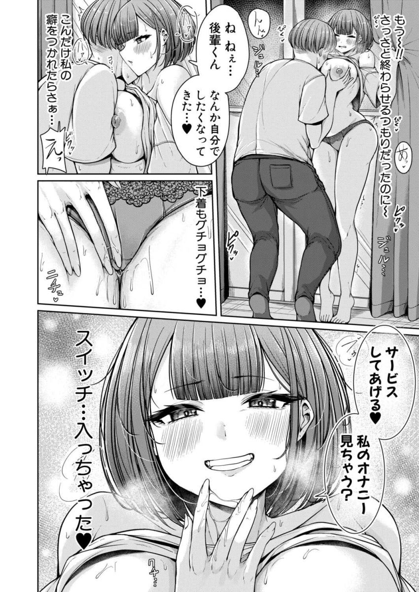 【漫画】JDさん「要はカラダで返せって意味じゃん？♥」金欠限界JDさん後輩からの借金を体で返す【利息は快楽でお願いします！】