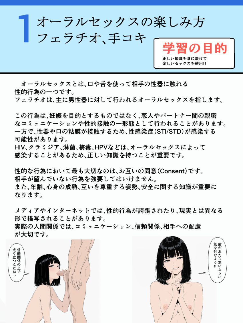 【画像】JKさん「あんまり見ないでよぅ…」性教育で正しい知識を身につけて楽しいセッ●スを