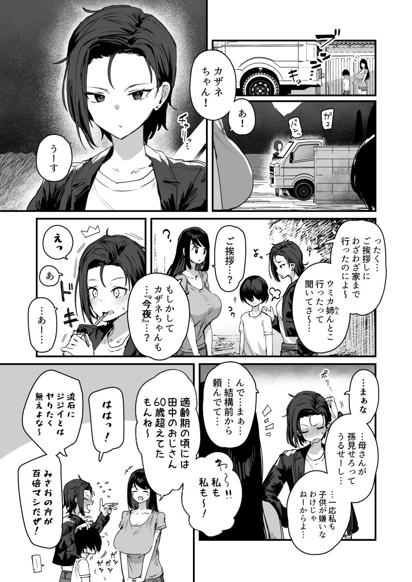 【同人】女さん「おもちゃよりおっきい…」村の存続の為に唯一の種としてがんばっちゃう【子［村］繁栄】