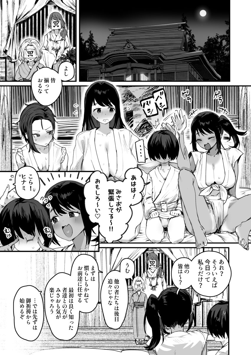 【同人】女さん「おもちゃよりおっきい…」村の存続の為に唯一の種としてがんばっちゃう【子［村］繁栄】