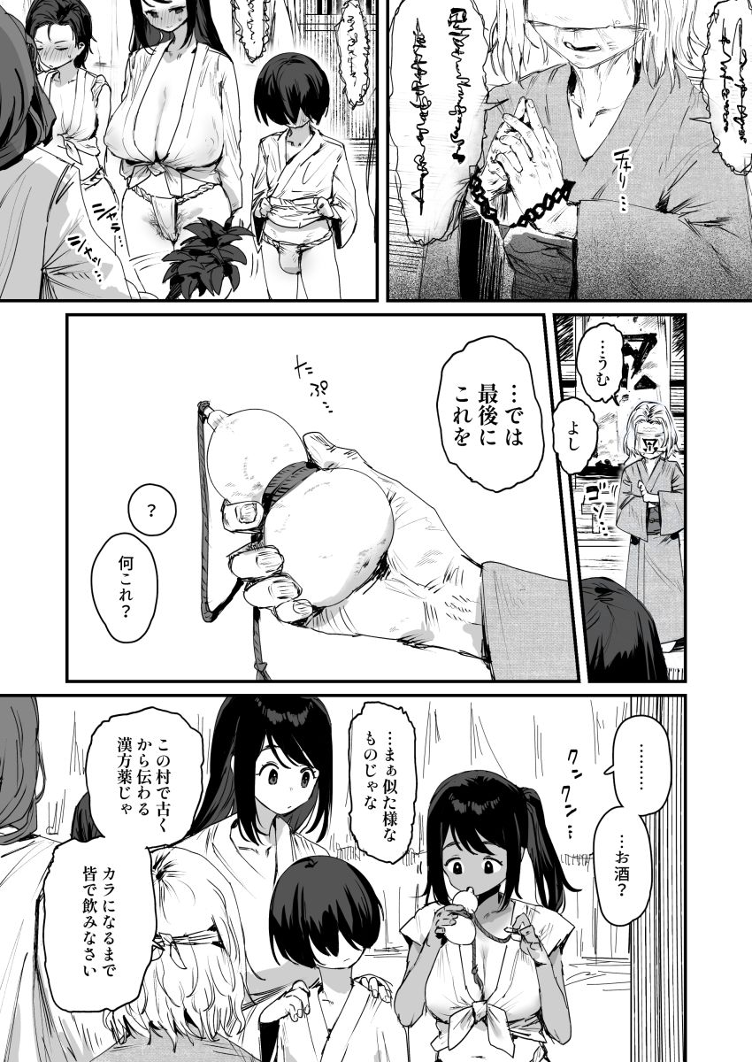 【同人】女さん「おもちゃよりおっきい…」村の存続の為に唯一の種としてがんばっちゃう【子［村］繁栄】