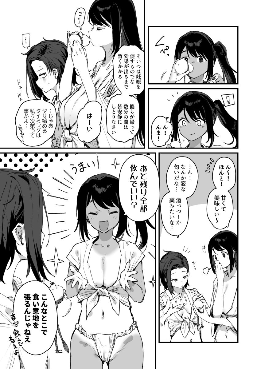 【同人】女さん「おもちゃよりおっきい…」村の存続の為に唯一の種としてがんばっちゃう【子［村］繁栄】