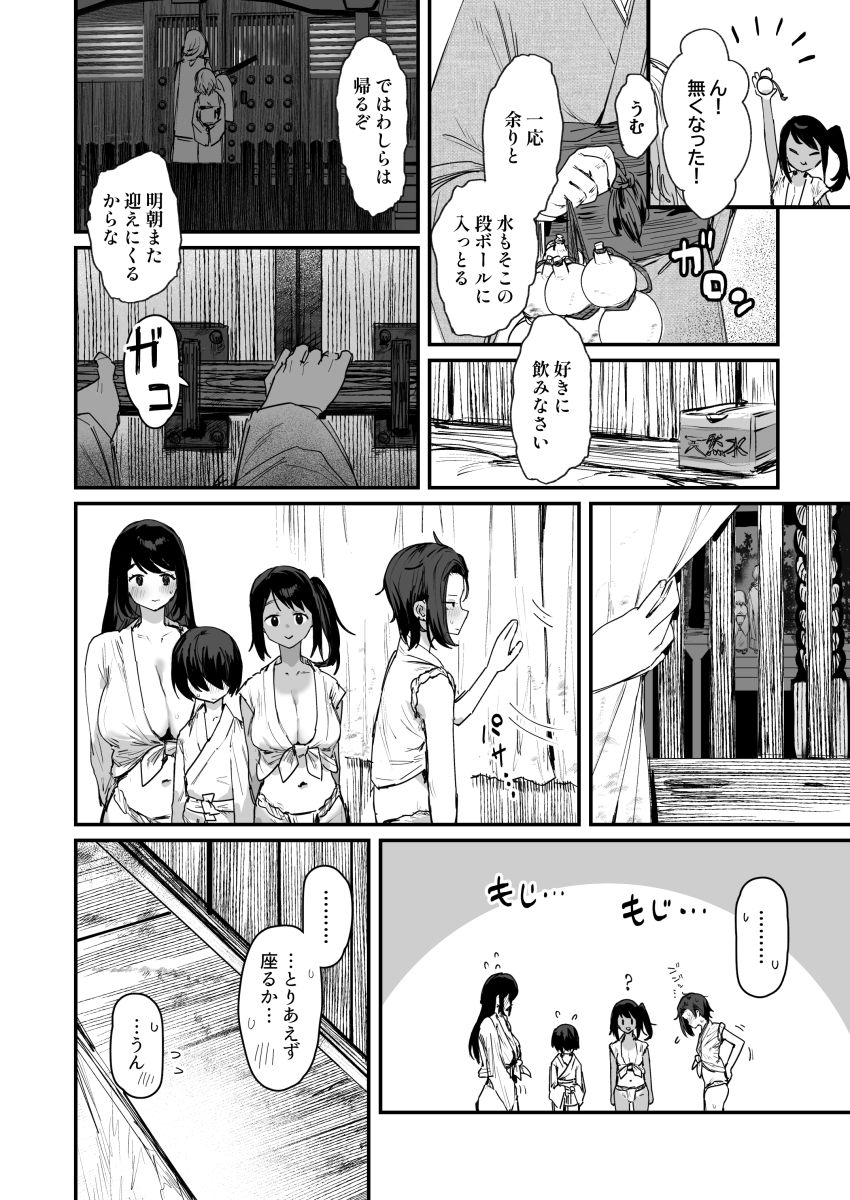【同人】女さん「おもちゃよりおっきい…」村の存続の為に唯一の種としてがんばっちゃう【子［村］繁栄】
