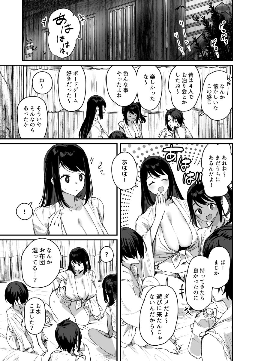 【同人】女さん「おもちゃよりおっきい…」村の存続の為に唯一の種としてがんばっちゃう【子［村］繁栄】