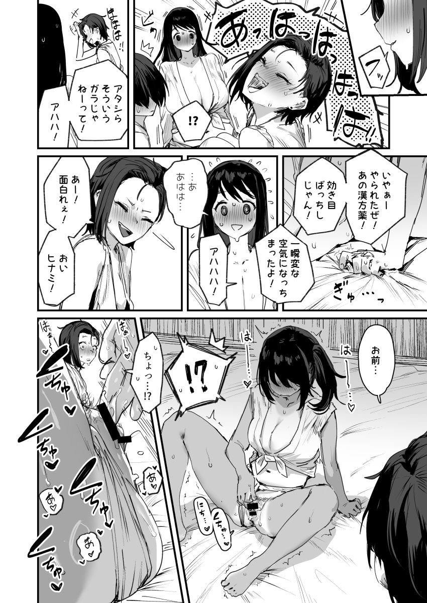 【同人】女さん「おもちゃよりおっきい…」村の存続の為に唯一の種としてがんばっちゃう【子［村］繁栄】