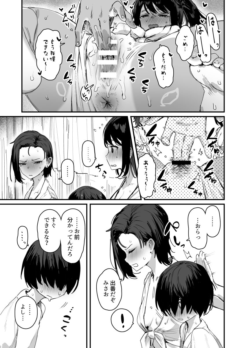 【同人】女さん「おもちゃよりおっきい…」村の存続の為に唯一の種としてがんばっちゃう【子［村］繁栄】