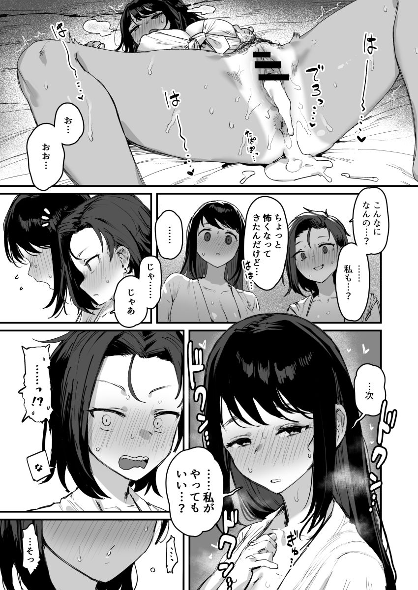 【同人】女さん「おもちゃよりおっきい…」村の存続の為に唯一の種としてがんばっちゃう【子［村］繁栄】