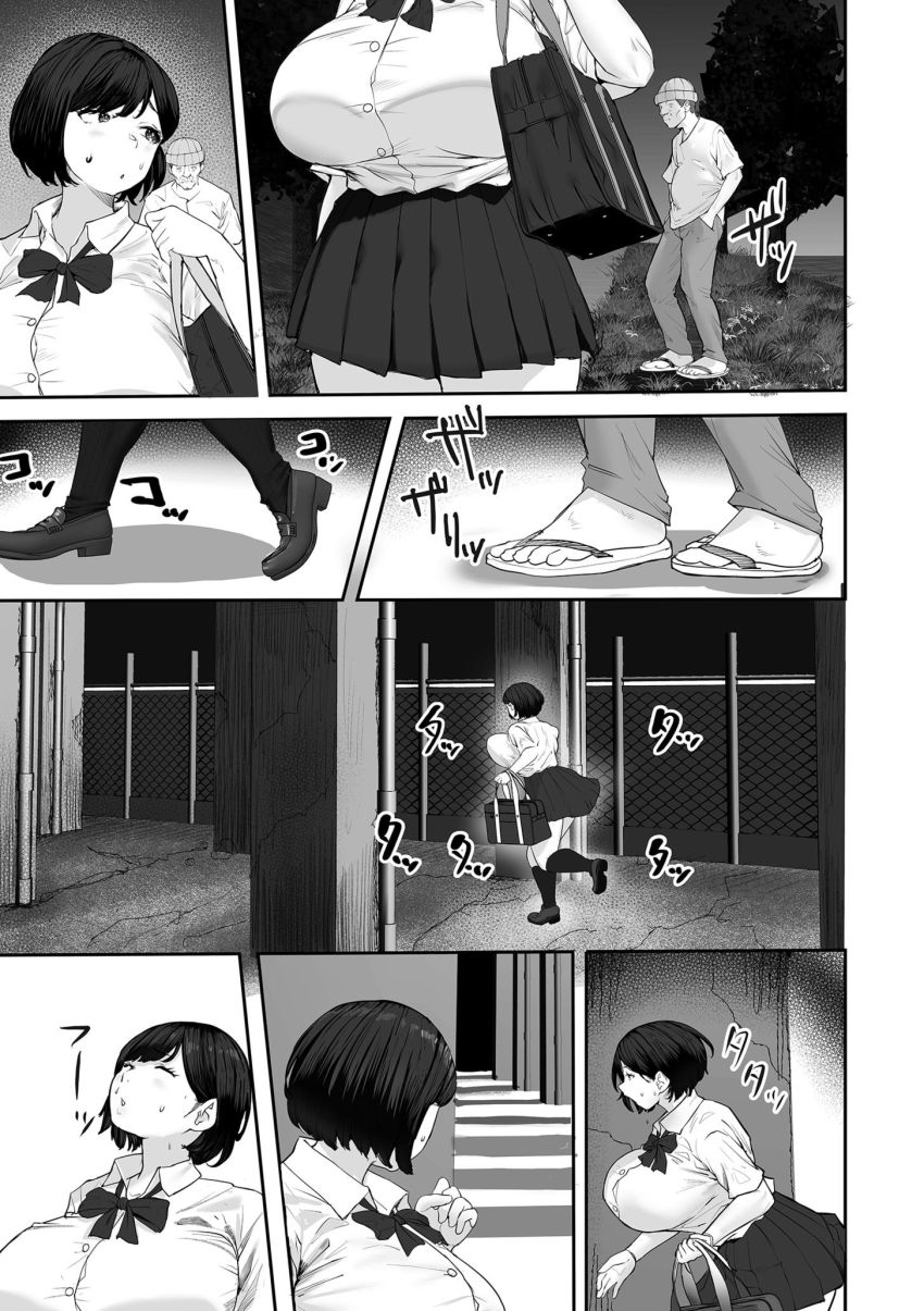【漫画】JKさん「すっごいパンパンじゃん♥」ワルイおじさんにはオシオキしてしまおう♪【イノセント・トラップ】