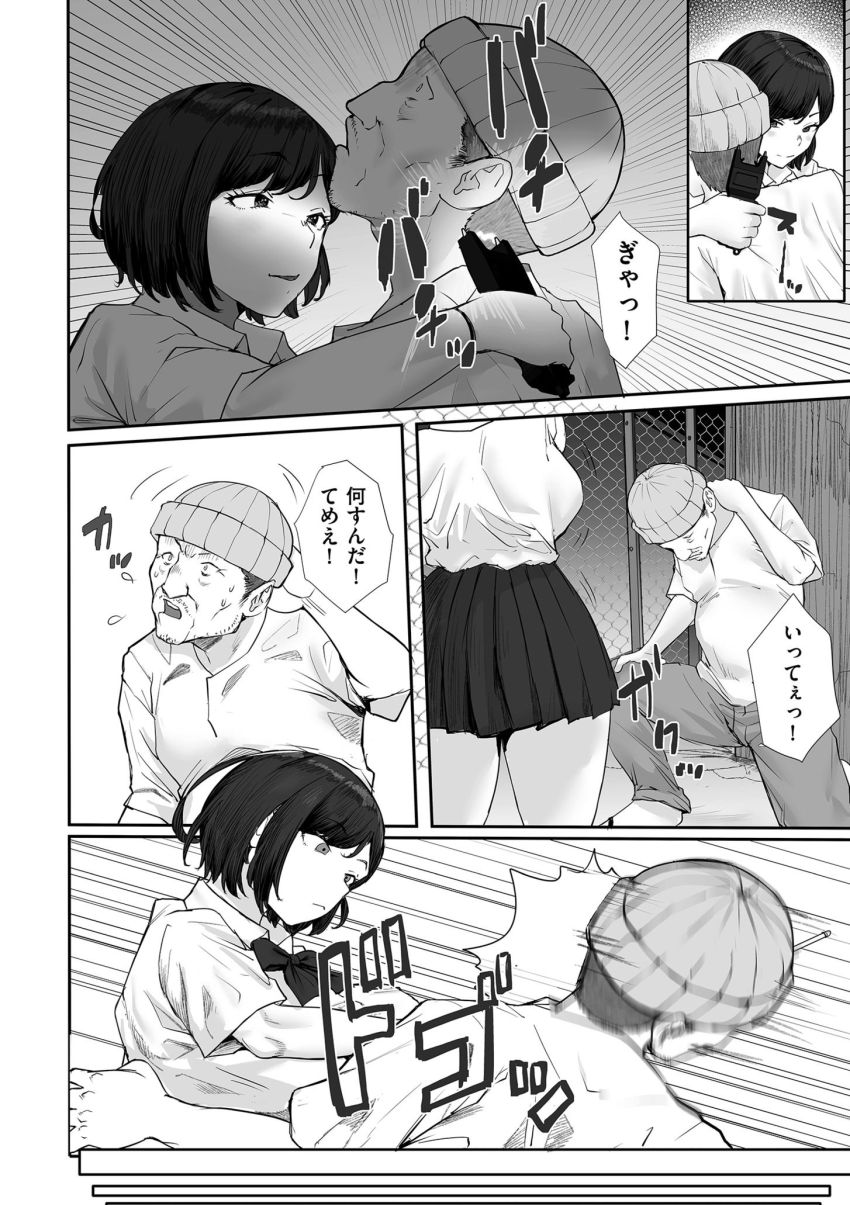 【漫画】JKさん「すっごいパンパンじゃん♥」ワルイおじさんにはオシオキしてしまおう♪【イノセント・トラップ】