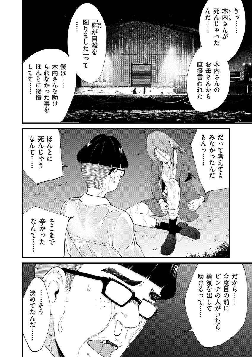 【漫画】男さん「これはっ君のためだからっ♥」女ヤンキー同士のセッ●ス制裁の竿役くんの運命【チンポマン 第八話 ほんとにいいの？】