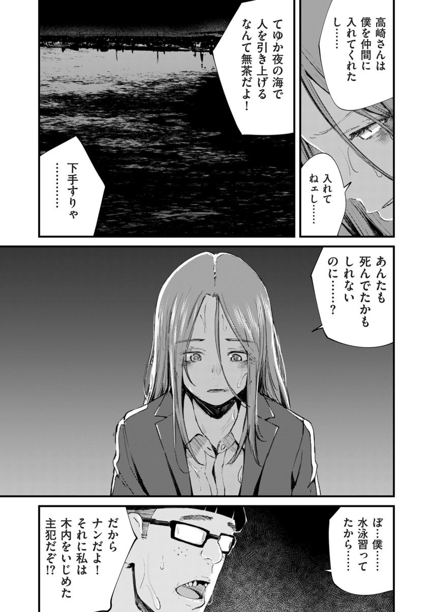 【漫画】男さん「これはっ君のためだからっ♥」女ヤンキー同士のセッ●ス制裁の竿役くんの運命【チンポマン 第八話 ほんとにいいの？】