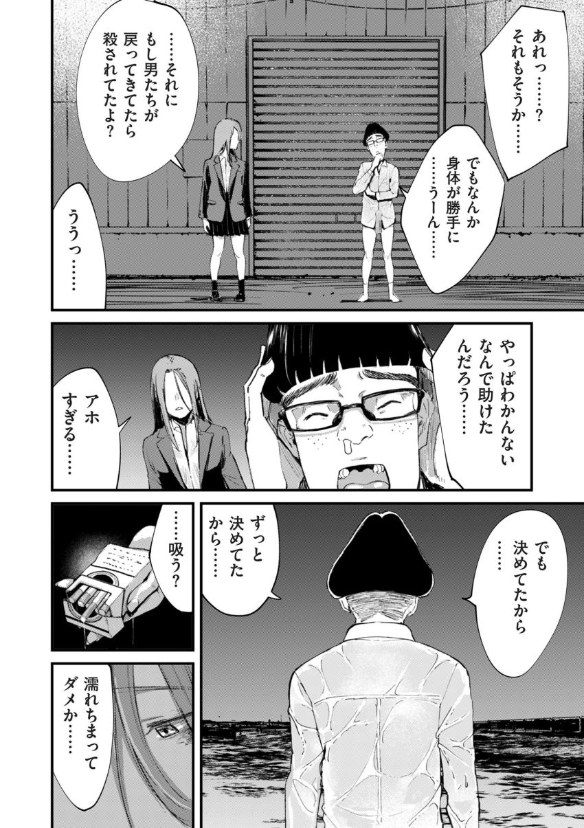 【漫画】男さん「これはっ君のためだからっ♥」女ヤンキー同士のセッ●ス制裁の竿役くんの運命【チンポマン 第八話 ほんとにいいの？】