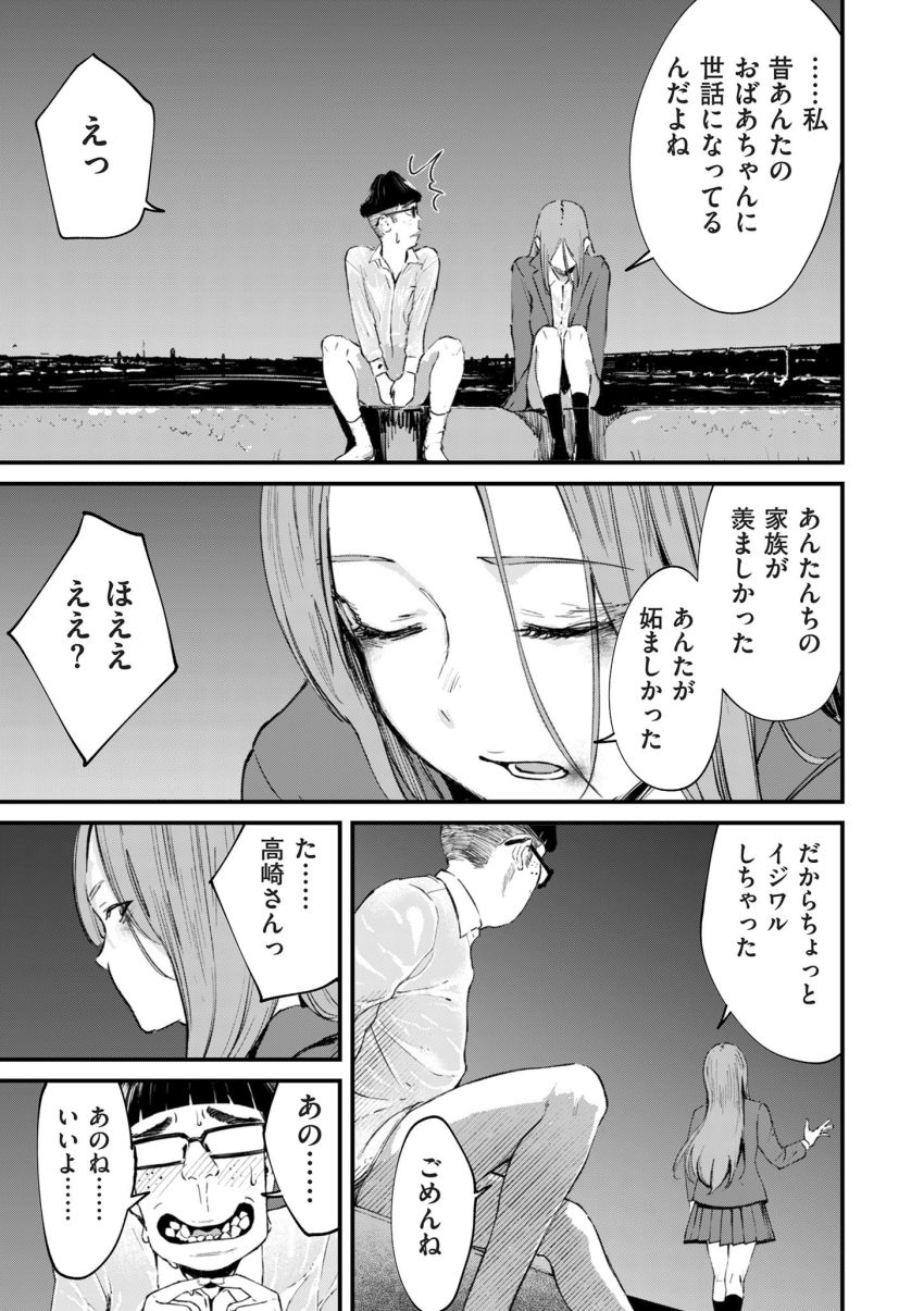 【漫画】男さん「これはっ君のためだからっ♥」女ヤンキー同士のセッ●ス制裁の竿役くんの運命【チンポマン 第八話 ほんとにいいの？】