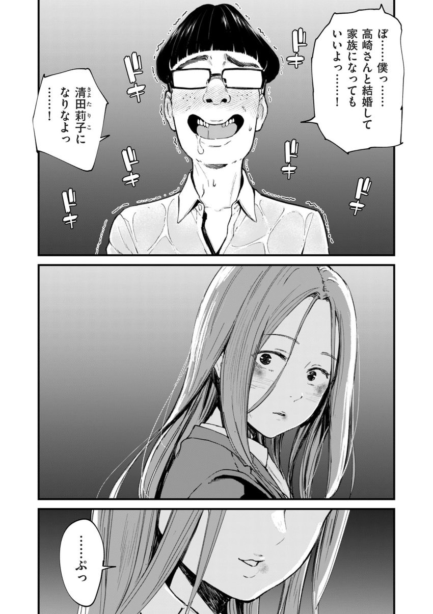 【漫画】男さん「これはっ君のためだからっ♥」女ヤンキー同士のセッ●ス制裁の竿役くんの運命【チンポマン 第八話 ほんとにいいの？】