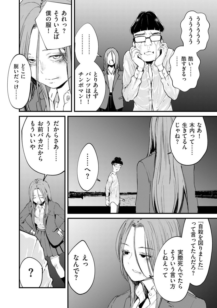 【漫画】男さん「これはっ君のためだからっ♥」女ヤンキー同士のセッ●ス制裁の竿役くんの運命【チンポマン 第八話 ほんとにいいの？】