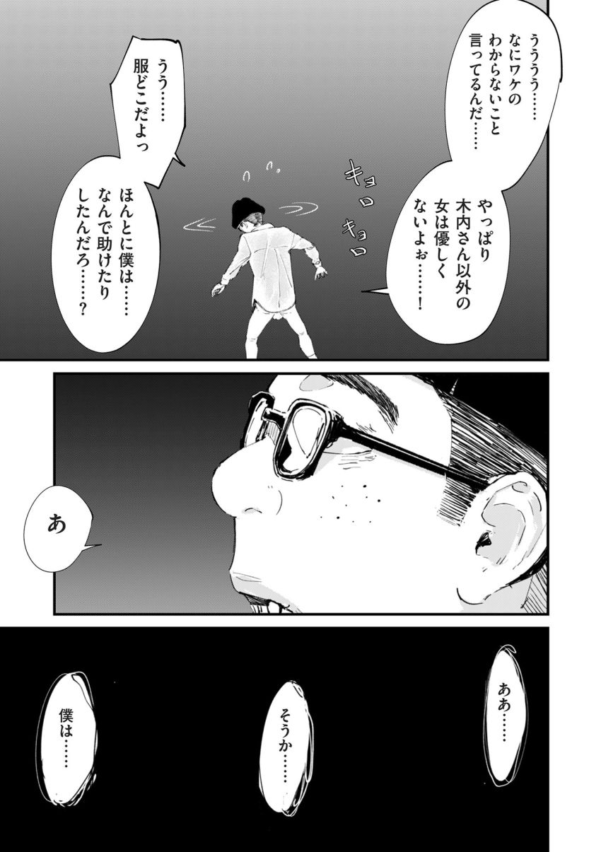 【漫画】男さん「これはっ君のためだからっ♥」女ヤンキー同士のセッ●ス制裁の竿役くんの運命【チンポマン 第八話 ほんとにいいの？】