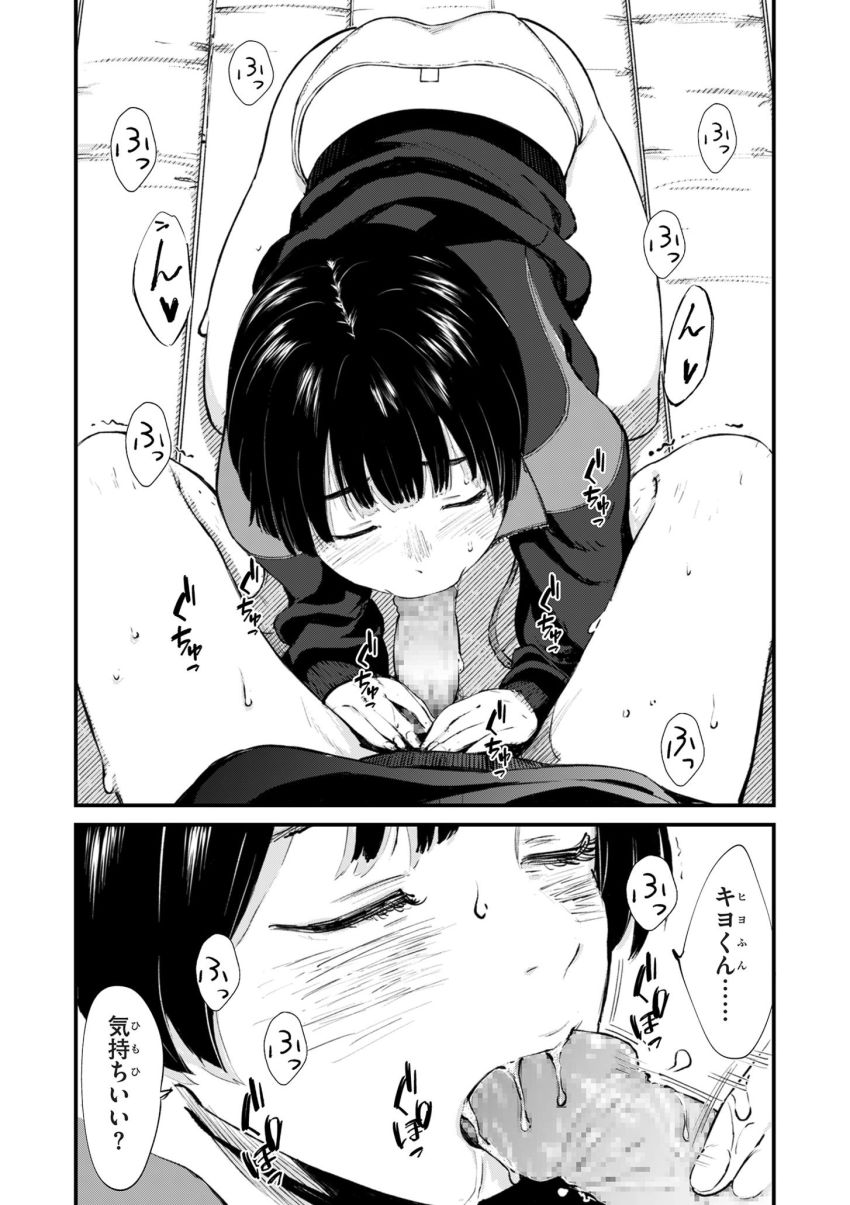 【漫画】男さん「これはっ君のためだからっ♥」女ヤンキー同士のセッ●ス制裁の竿役くんの運命【チンポマン 第八話 ほんとにいいの？】