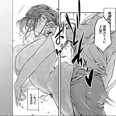 【漫画】男さん「お前の母親もエロかったなぁ…♥」磨いた剣の腕も圧倒的暴力に敵わなかった【クダンの剣】