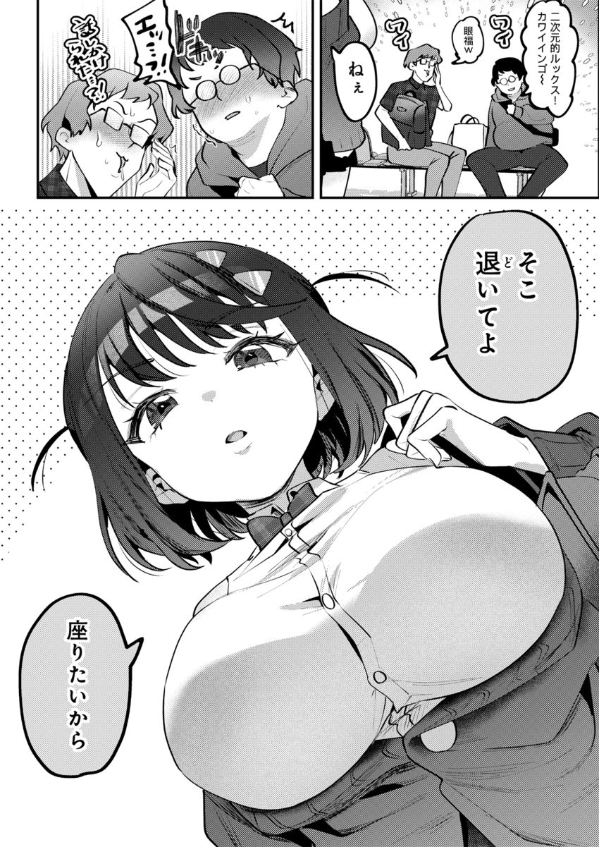 【同人】JKさん「わたし…悪くないのに…ッ」チ●ン冤罪を繰り返すメスガキをわからせる【男の天敵みたいな小娘が通勤用オナホになっちゃうまで】