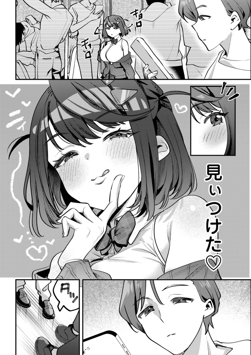 【同人】JKさん「わたし…悪くないのに…ッ」チ●ン冤罪を繰り返すメスガキをわからせる【男の天敵みたいな小娘が通勤用オナホになっちゃうまで】
