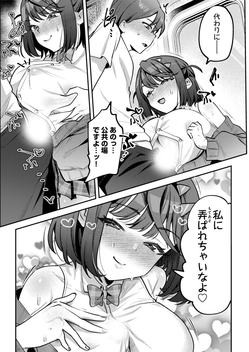 【同人】JKさん「わたし…悪くないのに…ッ」チ●ン冤罪を繰り返すメスガキをわからせる【男の天敵みたいな小娘が通勤用オナホになっちゃうまで】