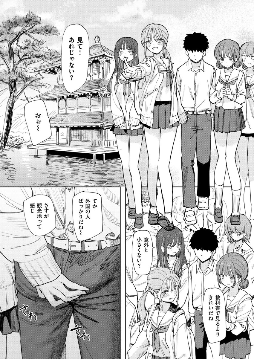 【漫画】JKさん「すごーいまだまだ元気♥」催眠アプリで学校を支配して思い通りの修学旅行を【僕の考えた最強の修学旅行】